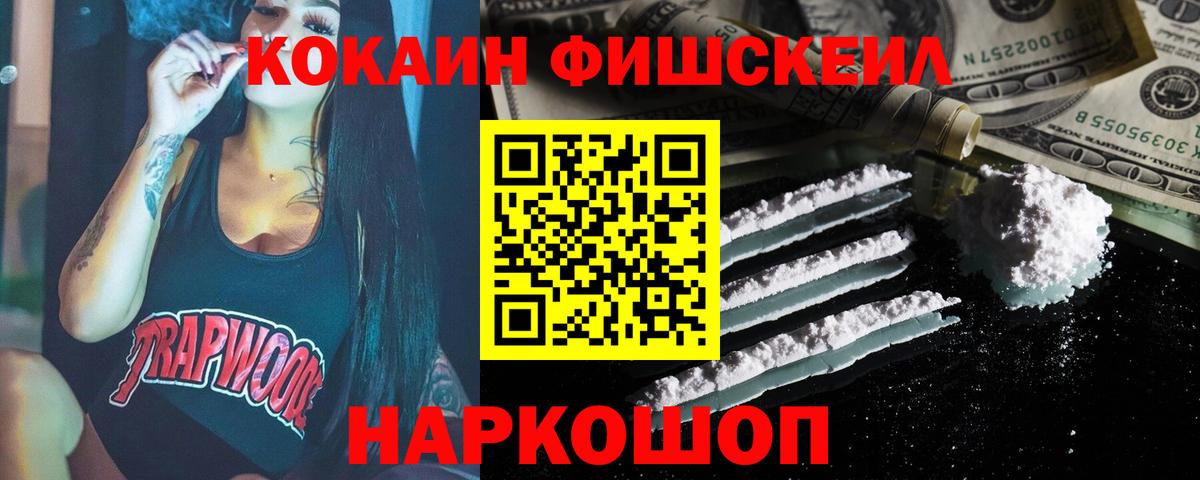Cocaine  Вход с VPN  Новочеркасск  Кокаин 98% 