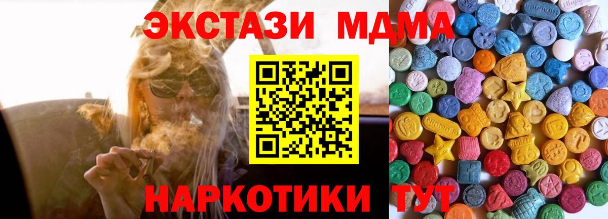 ЭКСТАЗИ 280 MDMA Новочеркасск
