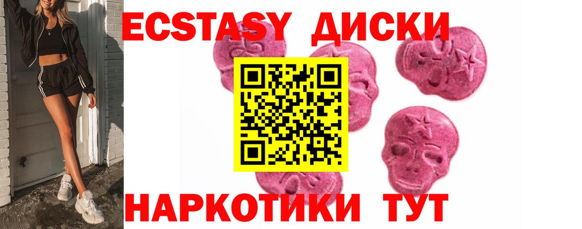 Новочеркасск  ЭКСТАЗИ  Вход с VPN  Ecstasy XTC 