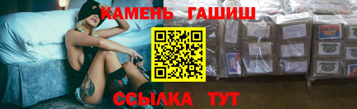 где продают   ГАШИШ ice o lator  Вход с VPN  ГАШ  Новочеркасск  ГАШ убойный 
