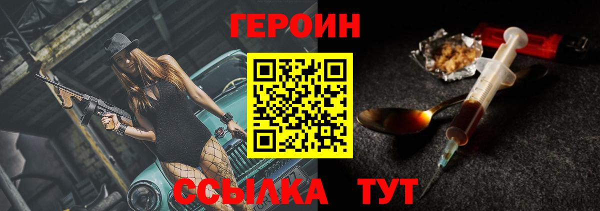 Новочеркасск  ГЕРОИН Афган  Вход с VPN 