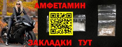 амфетамин Бузулук