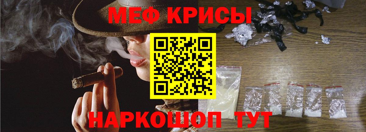 цена наркотик  Мефедрон кристаллы  Новочеркасск  Вход с VPN  МЕФ мяу мяу  Меф 