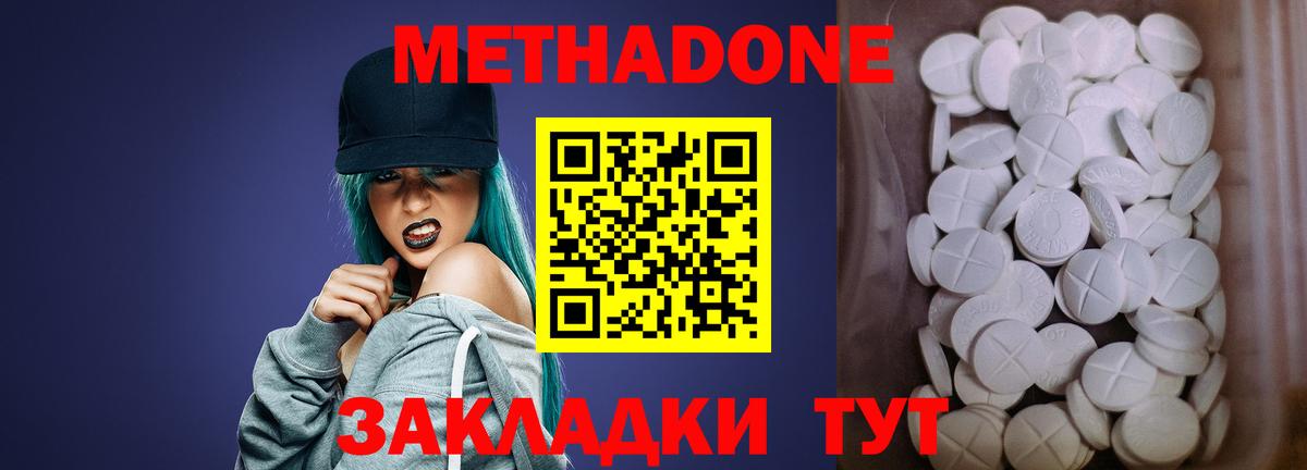 ОМГ ОМГ ONION  Метадон белоснежный  Новочеркасск  Вход с VPN  МЕТАДОН methadone 