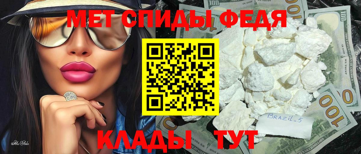 МЕТАМФЕТАМИН мет Новочеркасск