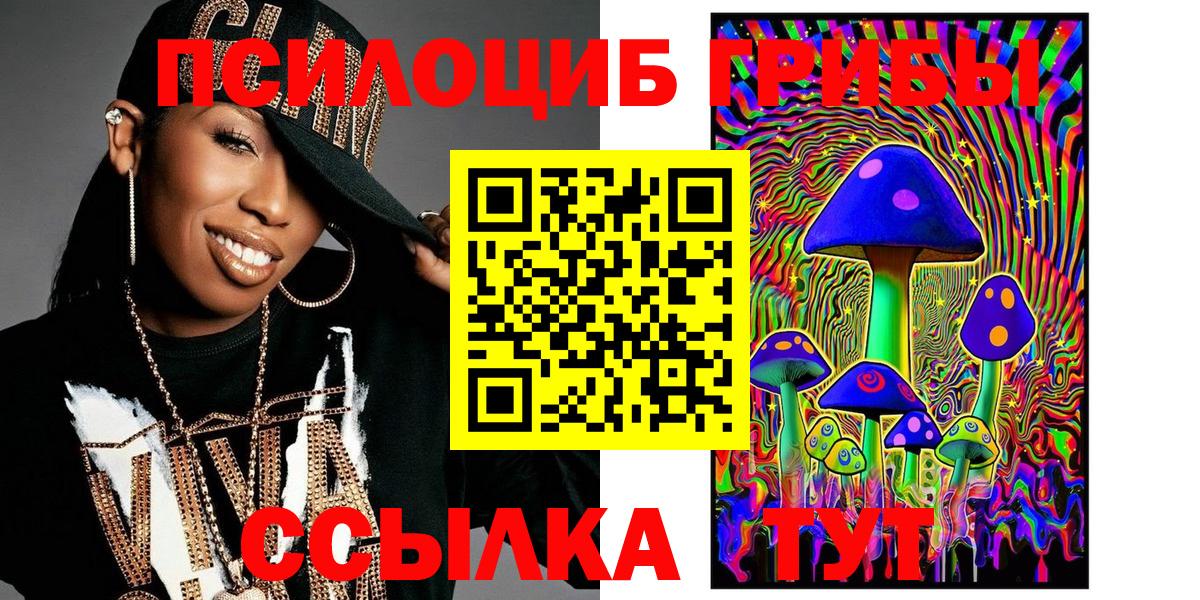 Псилоцибиновые грибы мухоморы Новочеркасск