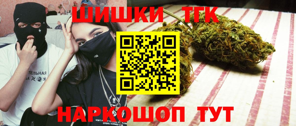 Бошки Шишки Ganja  Канабис конопля  Бошки марихуана Amnesia  Новочеркасск  Вход с VPN 